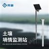 土壤墑情監測站設備