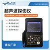 超聲波探傷儀