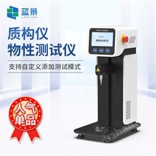 LJ-TA1食品質構儀