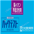 日本共立陽離子表面活性劑水質快速測試包