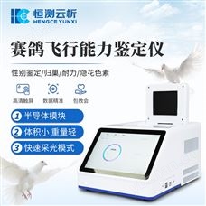 HC-FX448鴿子飛行能力檢測儀