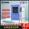 快溫變交變試驗箱