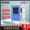 快溫變試驗箱設備