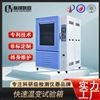 大型快溫變試驗箱
