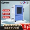 歐可儀器高低溫快速溫變實驗箱