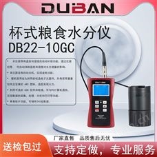 DB22-10GC杯式糧食水分儀