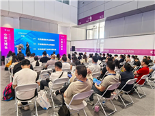 成功舉辦！第三屆無線通信技術與產業創新發展研討會現場超200+人與會！線上直播觀看…