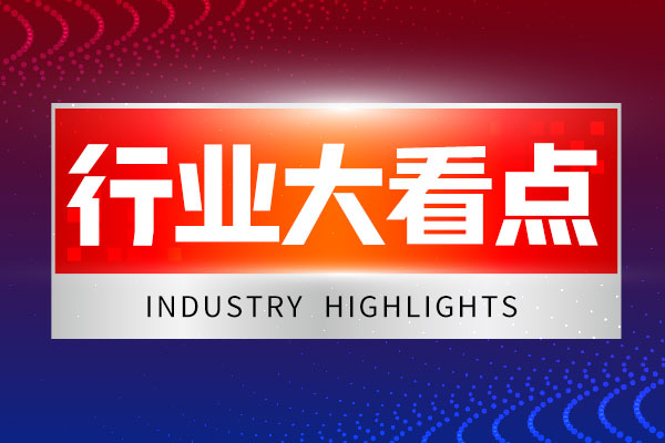 9家儀器儀表企業(yè)扎堆減持 產(chǎn)業(yè)資本動向折射行業(yè)格局分化