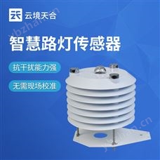 TH-B4溫濕度大氣壓噪聲傳感器