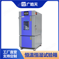 THA-630MJ霉菌試驗箱智能型