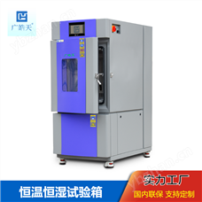 SMC-150PF多段編程恒溫恒濕試驗(yàn)箱 環(huán)境模擬儀器