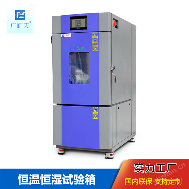 霉菌試驗箱傳感器