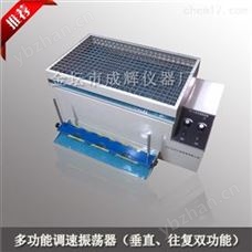 多功能振蕩器