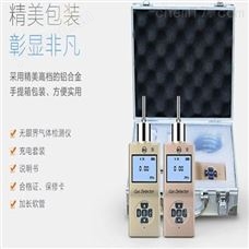 便攜式硫化氫濃度檢測儀