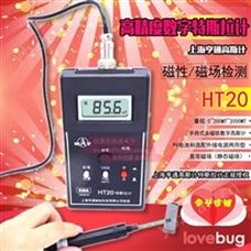 亨通廠家特斯拉計(jì)HT20數(shù)字式高精度高斯計(jì)