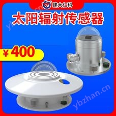 RS-TBQ太阳辐射传感器