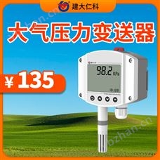 RS-QY-*大气压力传感器