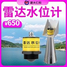 RS-RAD雷达液位计