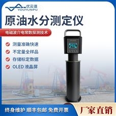 YP-BY200原油水分測定儀
