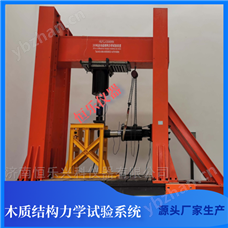 1000T-500T 伺服 液壓加載系統