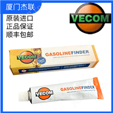GASOLINE FINDER试水膏 荷兰Vecom测水膏 量水膏