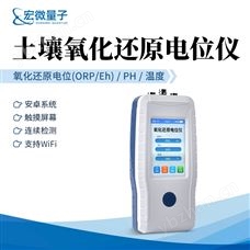 HW-YHS土壤水質氧化還原電位儀