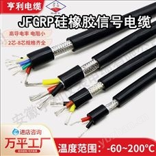 IJVVRPL本安信號電纜ZA-IA-JVP1VRP1載流量22.5A