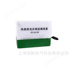 SDY608STEV/AE/UHF開關(guān)柜局部放電在線監(jiān)測(cè)裝置