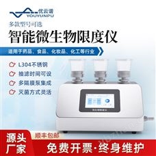 微生物薄膜過濾器