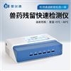 獸藥殘留快速檢測儀