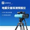 應急救援位移測量儀