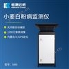 小麥白粉病測報儀