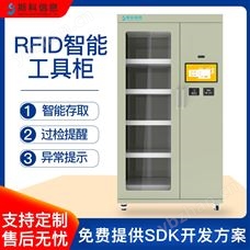CK-GT2配電房工具柜電力安全工廠車間恒溫rfid