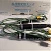 日本安立液體半固體內部溫度傳感器