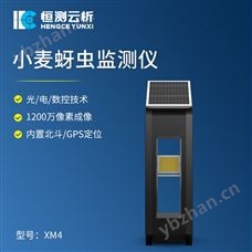 HC-XM4小麦蚜虫测报仪