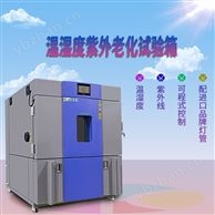 紫外線老化試驗箱光伏材料溫濕度