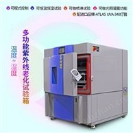 紫外線老化試驗箱傳感器材料溫濕度