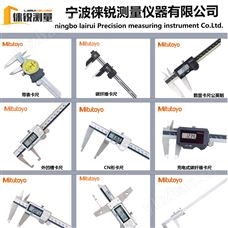 三豐經(jīng)銷商三豐數(shù)顯千分尺