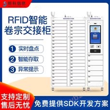 CK-G40HRFID智能卷宗收發(fā)柜自助文件交換柜