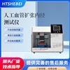 人工血管擴(kuò)張內(nèi)徑測試儀  簡單好用