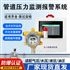 工業(yè)管道壓力報警器氣壓液壓油壓監(jiān)測儀