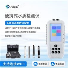 WX-SS5便攜式氨氮、ph檢測儀