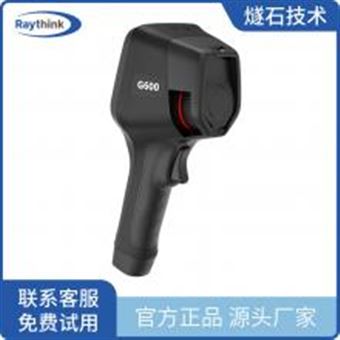 RG600CRG600C便携式红外气体检漏热像仪 工业测温成像仪