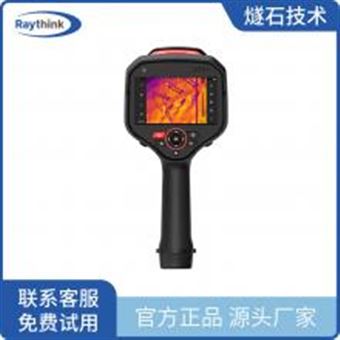 RT400RT400热成像仪工业测温仪 操作方便 支持定制 Raythink