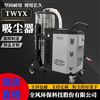 FSH-5500防爆粉（fěn）塵脈衝吸塵器