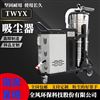 FSH-3000脈衝防爆吸塵機（jī）