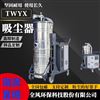 FSH-2200脈衝反吹吸塵器