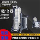 FSH-2200脉冲反吹吸尘器