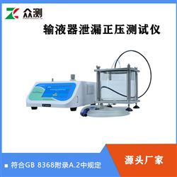HRT-04输液器泄漏正压测试仪 GB8368