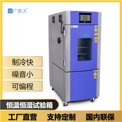 SMB-100PF恒温恒湿试验箱 多段程序控制检测设备